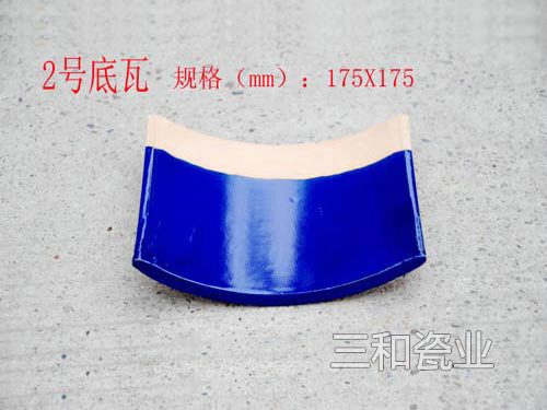 2号底瓦