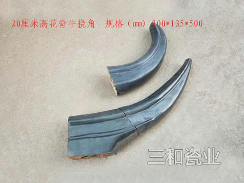 20cm高花脊牛挠角