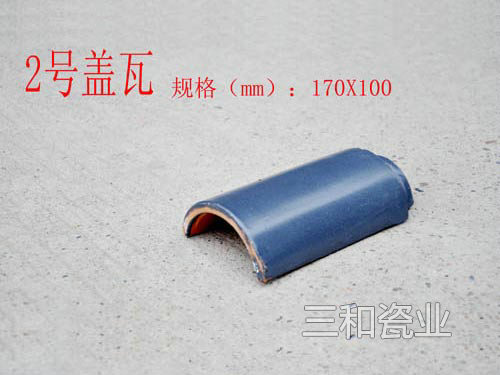 2号盖瓦