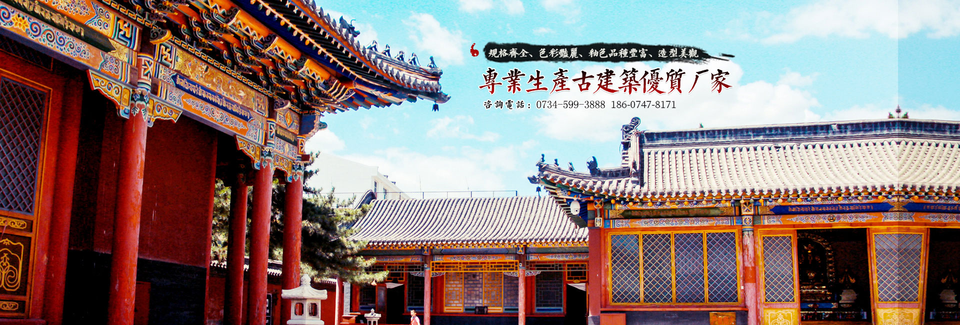 湖南三和瓷业有限公司_湖南三和瓷业|三和瓷业|琉璃瓦哪家好 湖南三和瓷业有限公司_湖南三和瓷业|三和瓷业|琉璃瓦哪家好